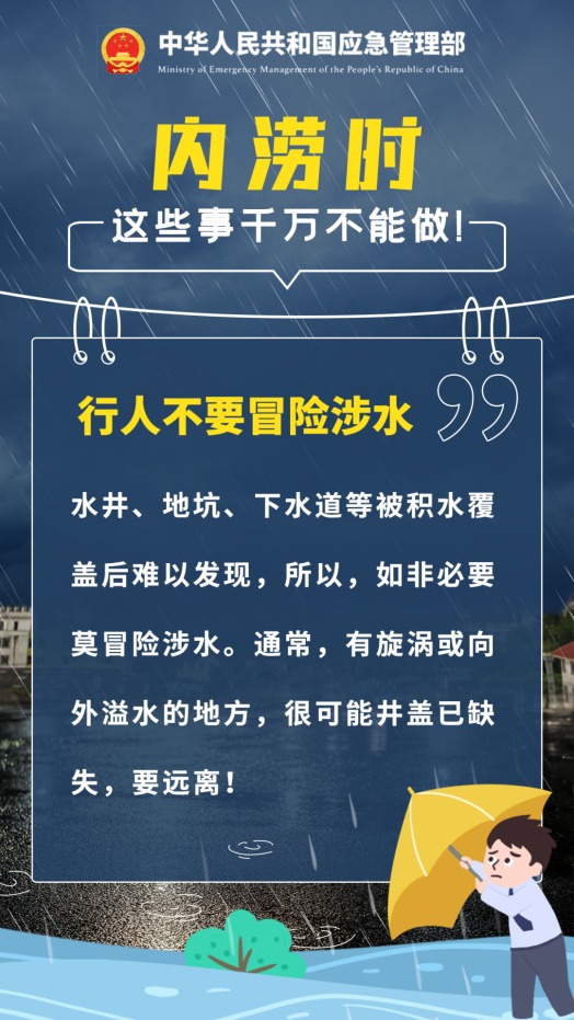 特大暴雨！存在海水倒灌风险！温州转移超90万人