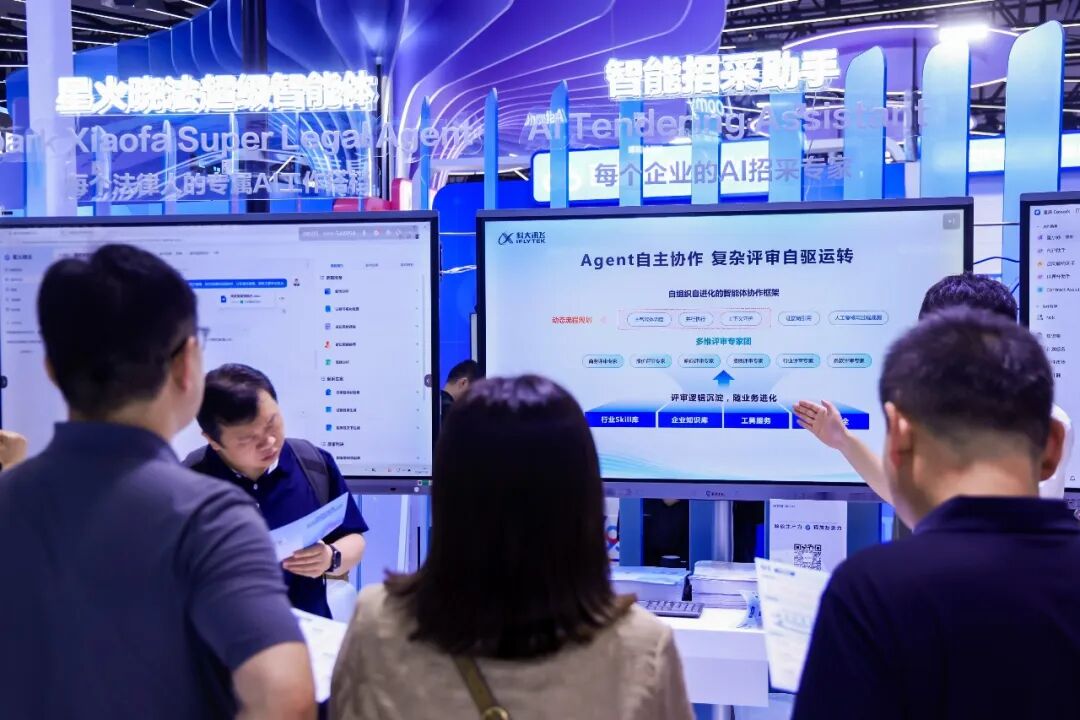 21 万个项目、97% 准确率 科大讯飞 FDE 模式跑通千亿级智能招采项目