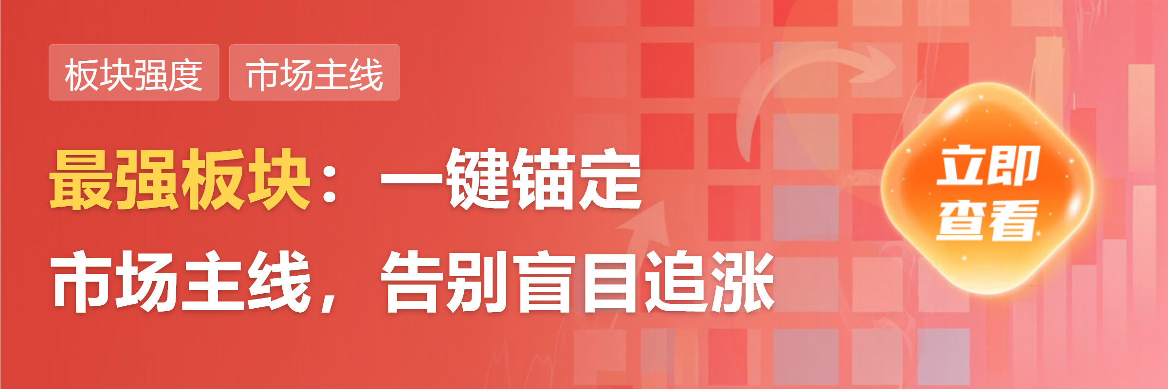 创新药板块短线拉升 百花医药6连板