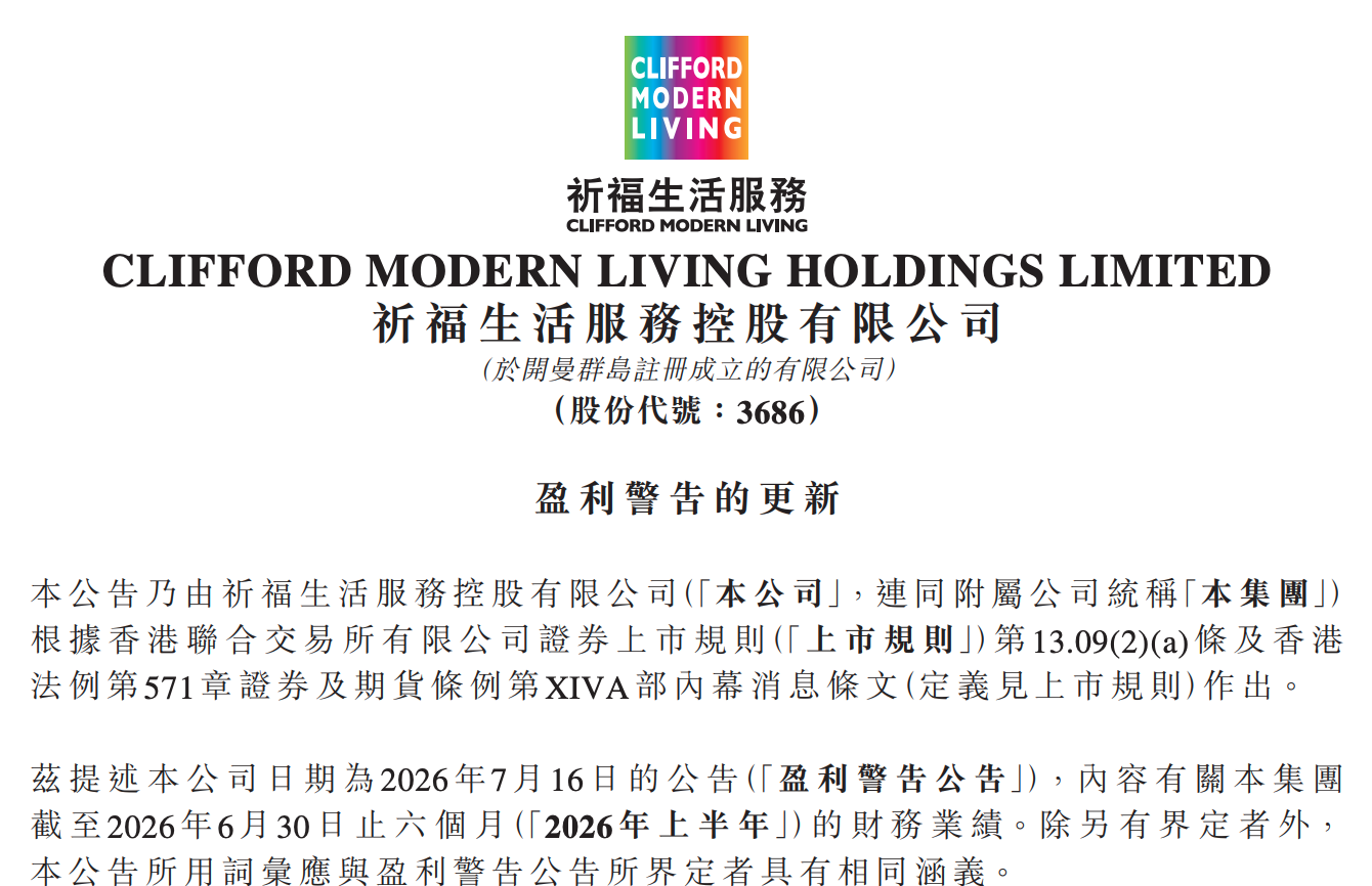 港股上市公司祈福生活服务炒贵金属上半年亏损8340万元，年初曾狂赚2.5亿