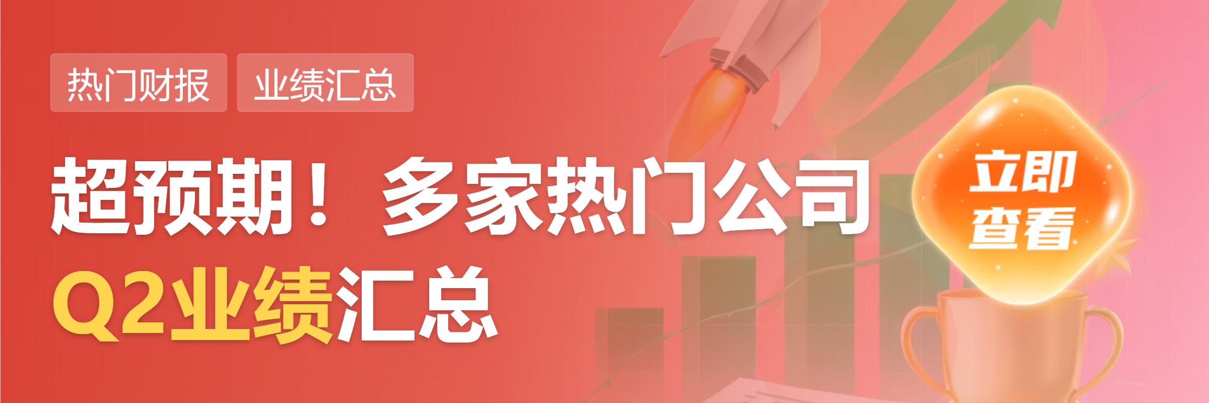 会稽山：上半年归母净利润1.29亿元 同比增长37.04%